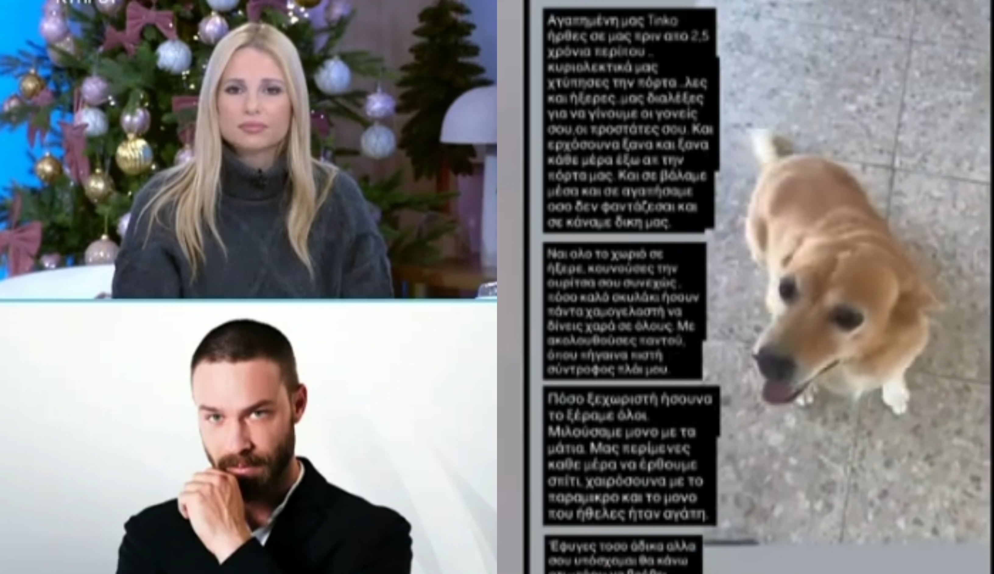 Καταπέλτης ο Στέφανος Μιχαήλ: «Θέλω να βρεθεί ο ένοχος και να πληρώσει»