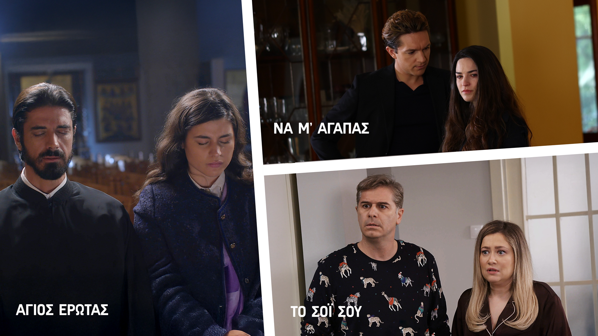 Επιστρέφουν στην οθόνη μας οι αγαπημένες σειρές μυθοπλασίας του ALPHA Κύπρου