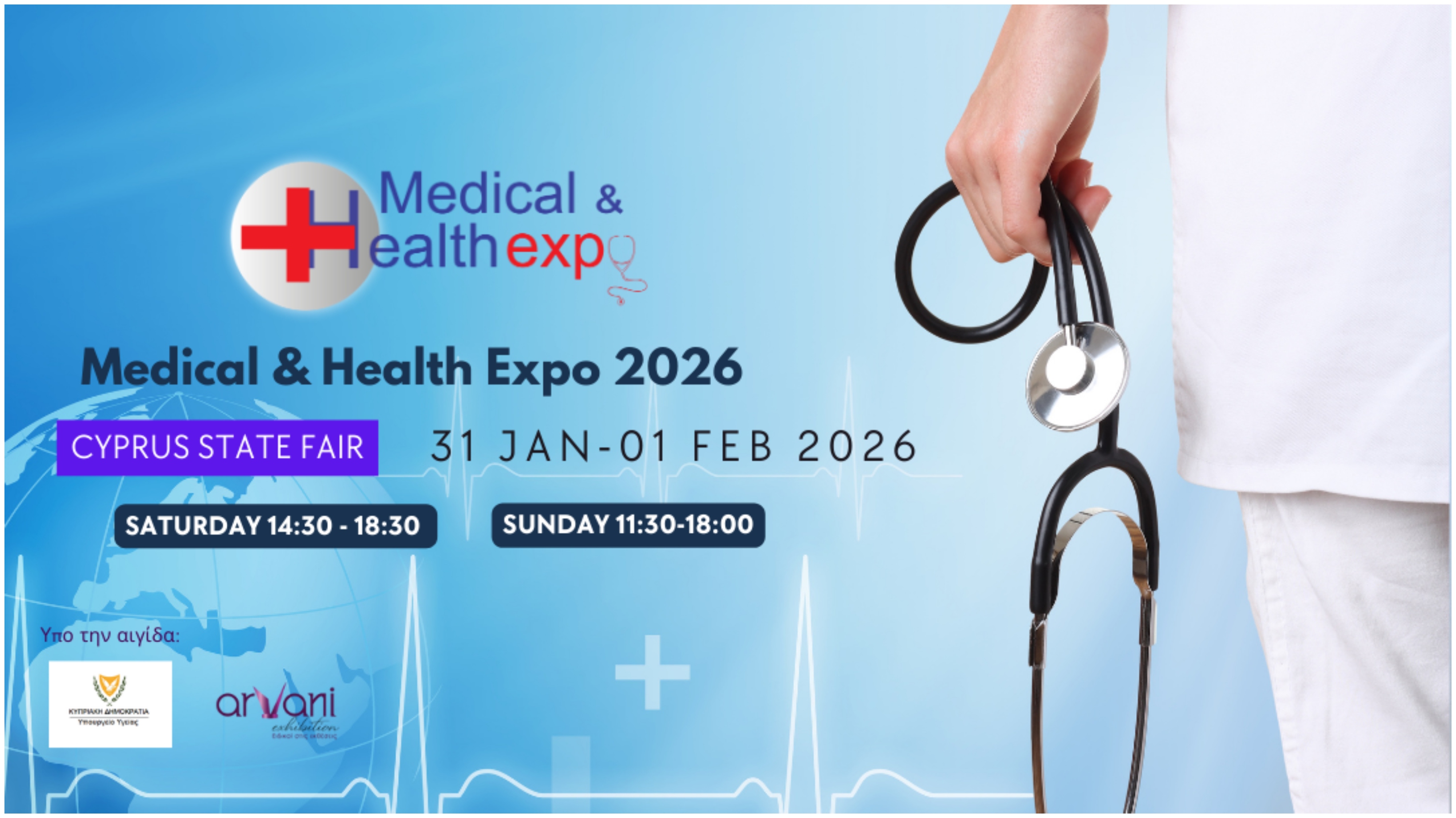 Στις 31 Ιανουαρίου η έκθεση Medical Health Expo Cy 2026