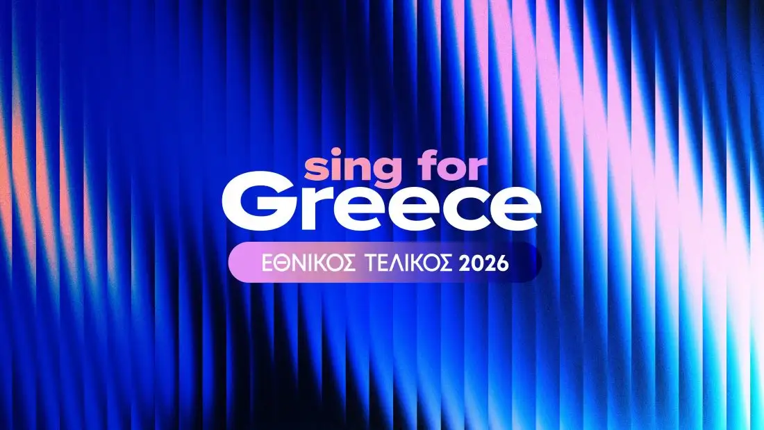 Eurovision 2026: Σήμερα σε πρώτη μετάδοση τα 28 τραγούδια του Ελληνικού Τελικού