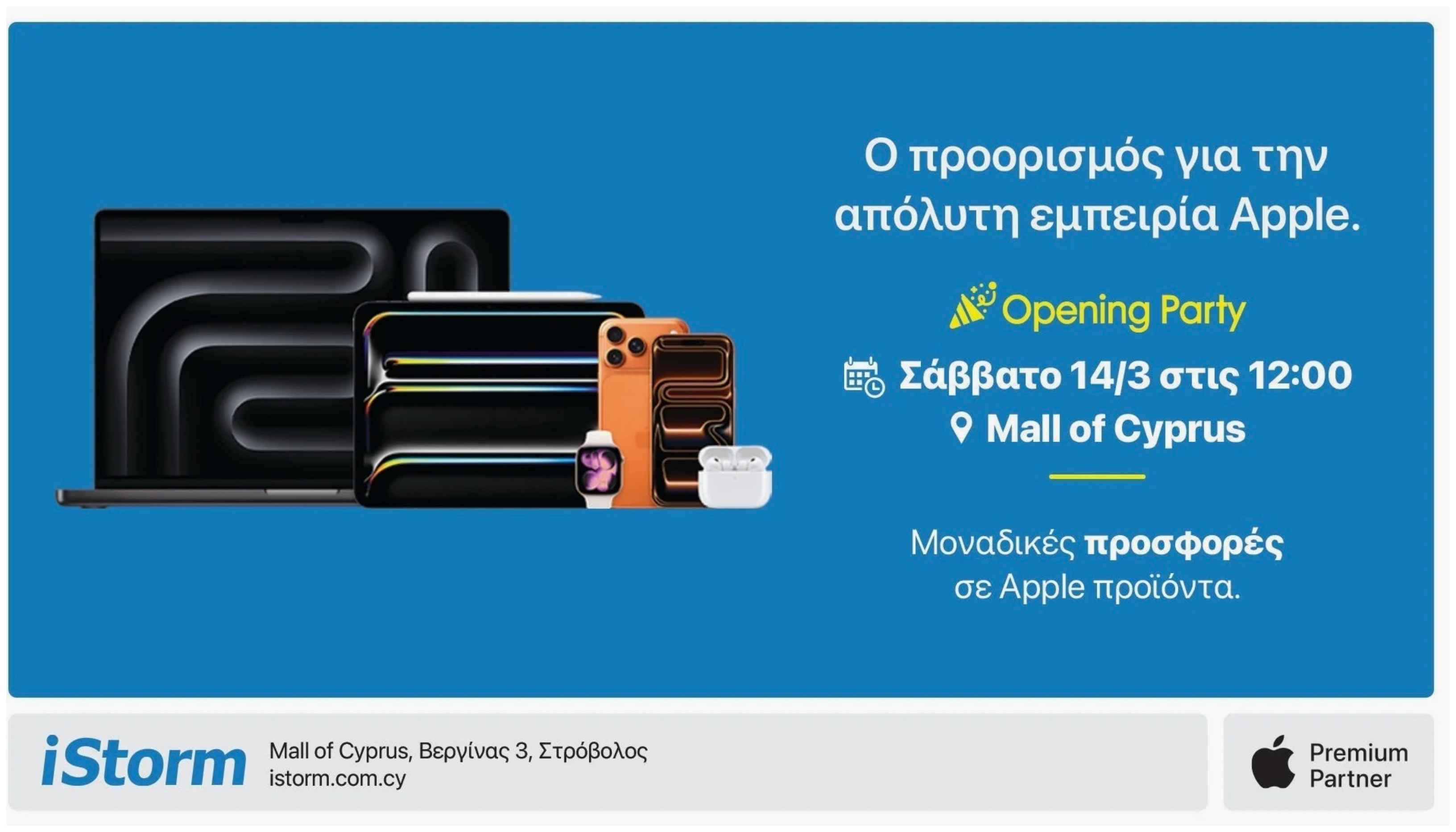 Η iStorm αναβαθμίζει την Apple Εμπειρία στην Κύπρο με το 1ο Apple Premium Partner Store
