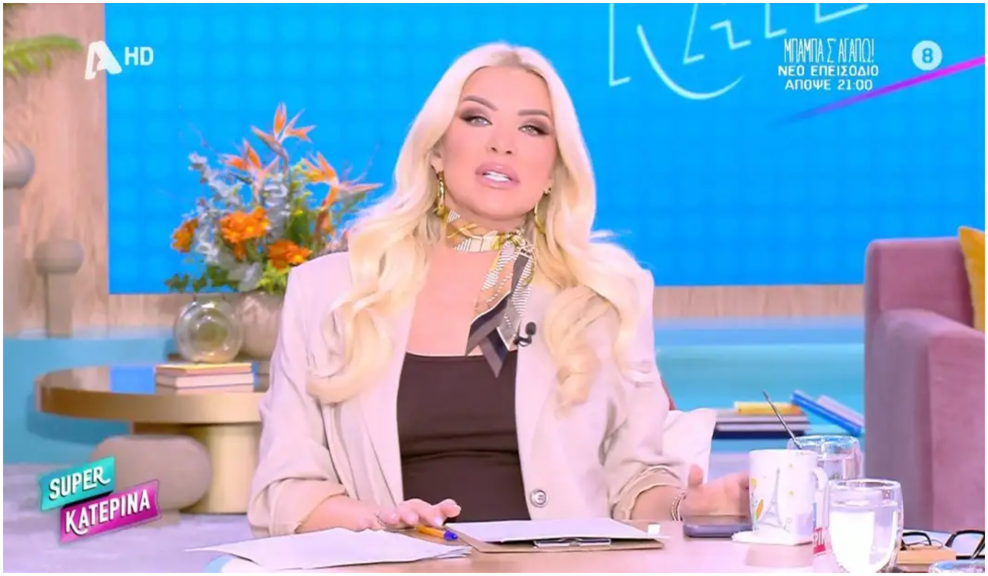 Καινούργιου: «Δεν μου αρέσει καθόλου σαν παρουσιάστρια και απορώ γιατί υπάρχει, είναι υπεροπτική…»