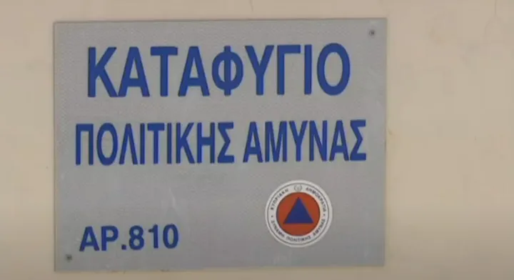 Info: Έτσι θα βρεις το πλησιέστερο καταφύγιο στην περιοχή σου