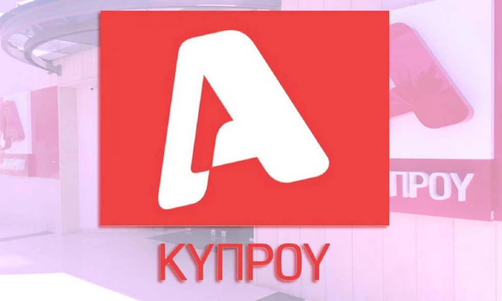 «Σπάει τα κοντέρ» ο ALPHA Kυπρου! 9 στα 10 κορυφαία προγράμματα της εβδομάδας είναι… Alpha-Alpha