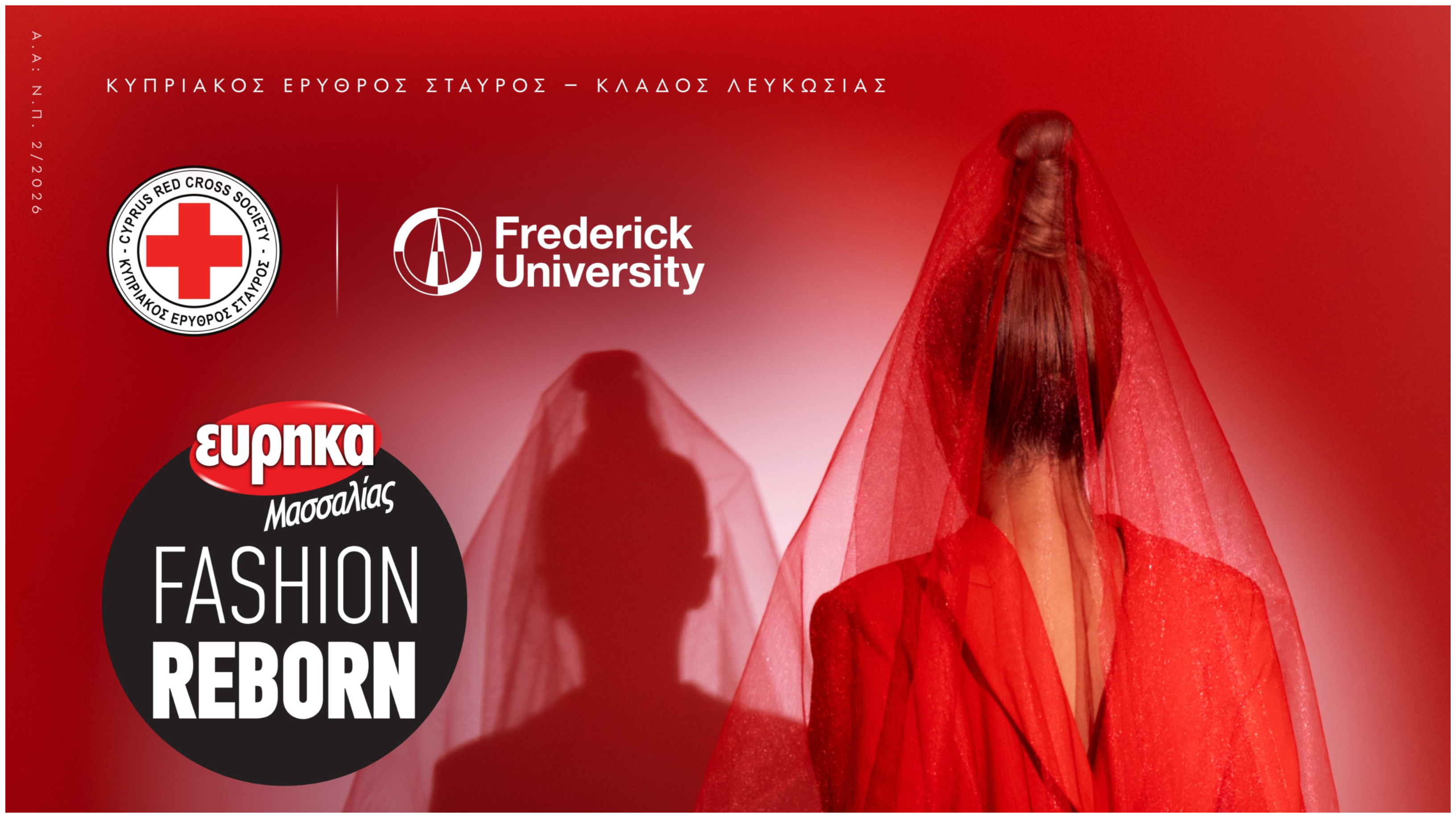 Το “Εύρηκα Μασσαλίας Fashion Reborn” μεταμορφώνει τη μόδα σε πράξη βιωσιμότητας – Μεγάλο fashion show στις 13 Μαΐου