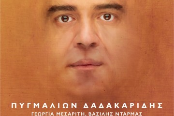 Η “Φάλαινα” στη Λεμεσό – Ένα ρεσιτάλ ερμηνείας που μπορείς να απολαύσεις