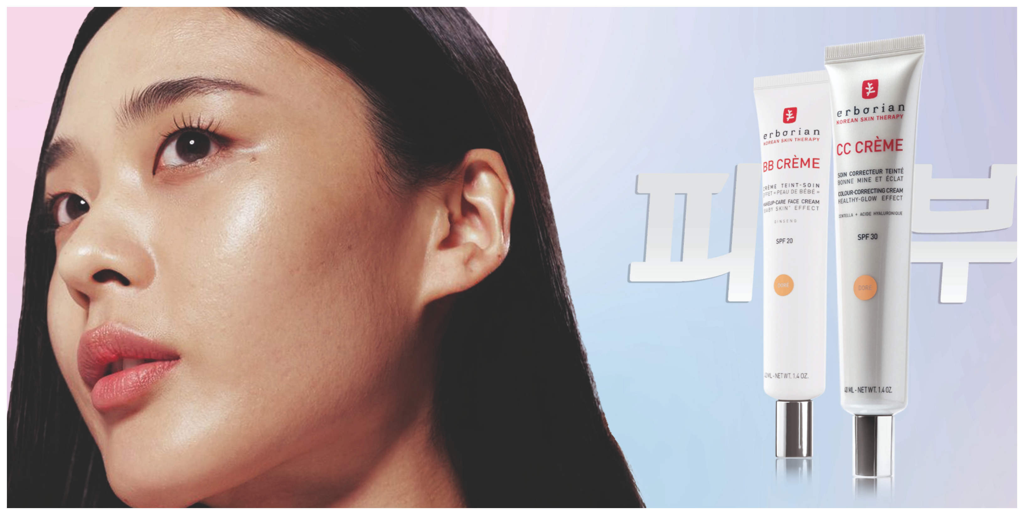 Η Erborian λανσάρεται στην Κύπρο από τη Beauty Berry