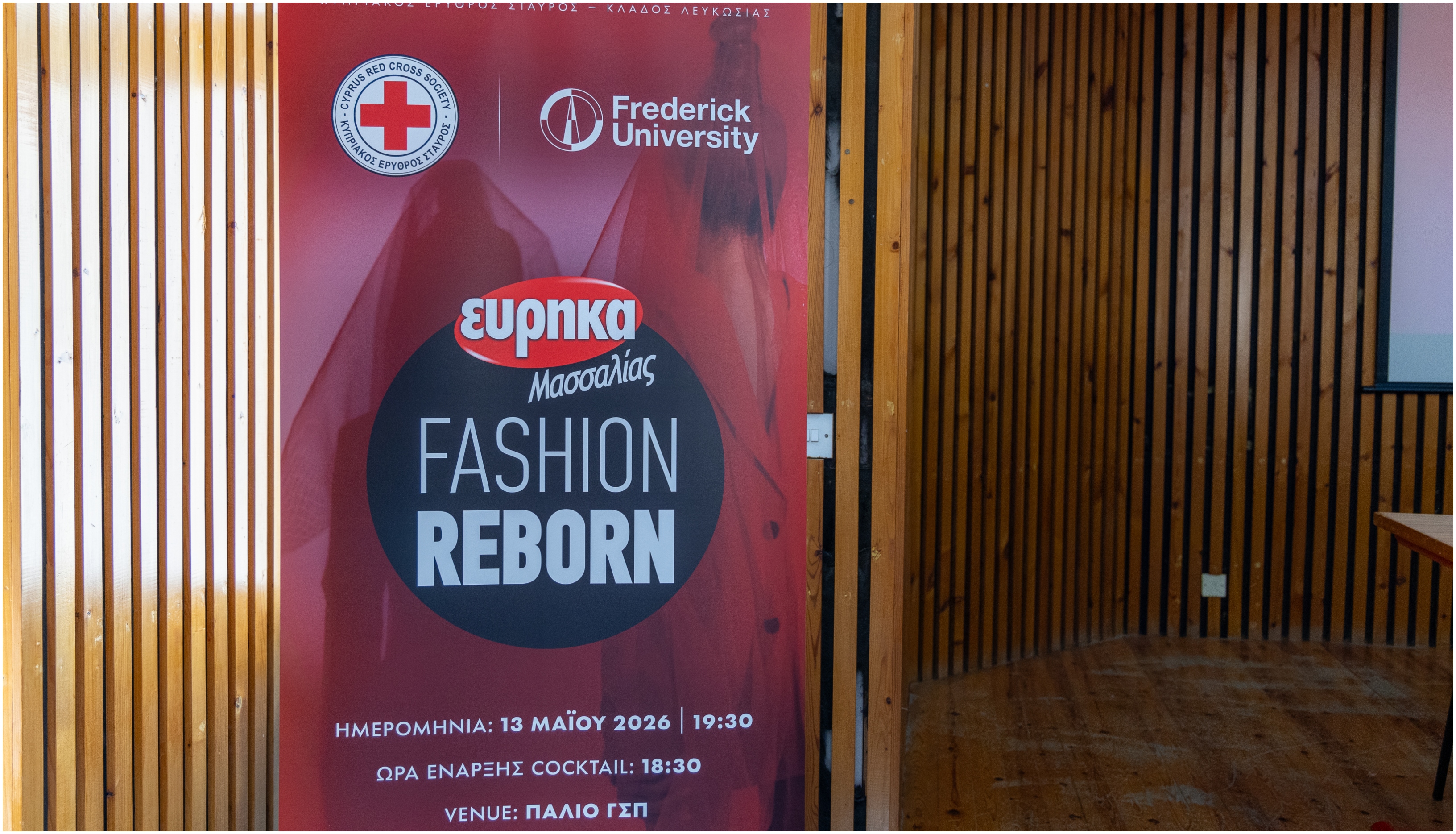 Εύρηκα Μασσαλίας Fashion Reborn: H βιωσιμότητα στην πασαρέλα!