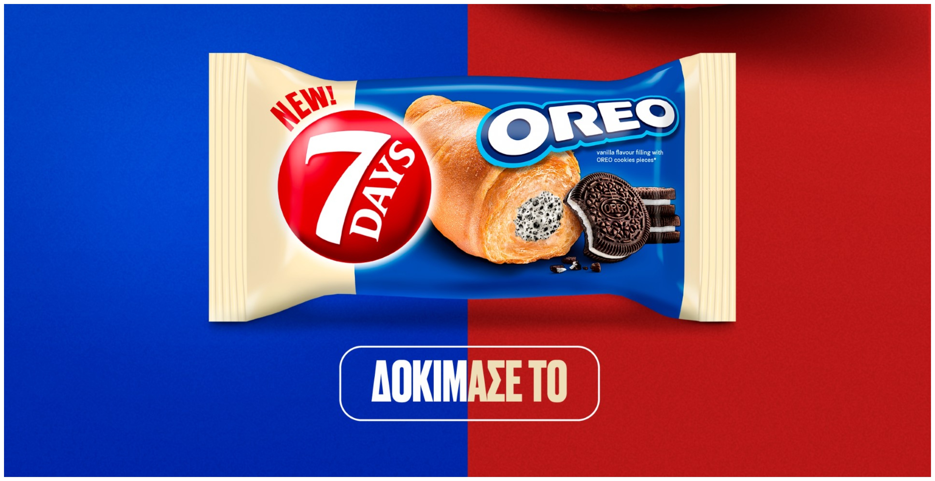 Σπάστε τη ρουτίνα με μια νέα & εμβληματική γευστική εμπειρία