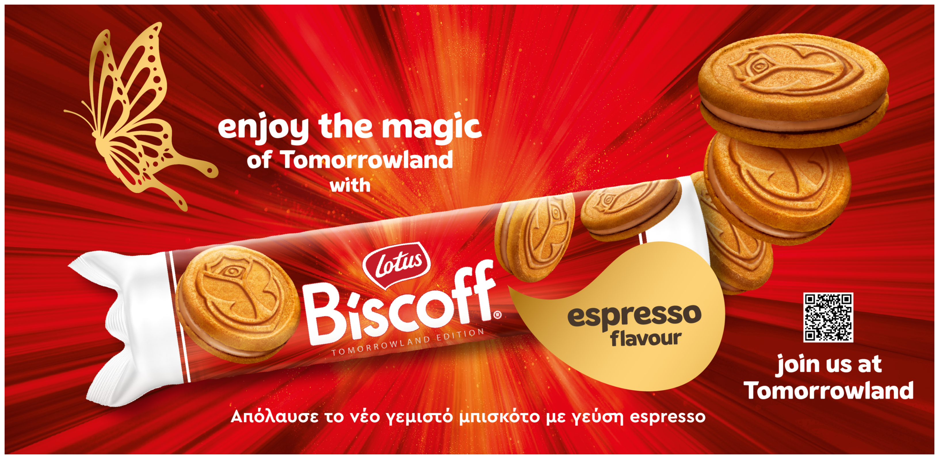 Η Biscoff® σε ταξιδεύει στο Tomorrowland 2026