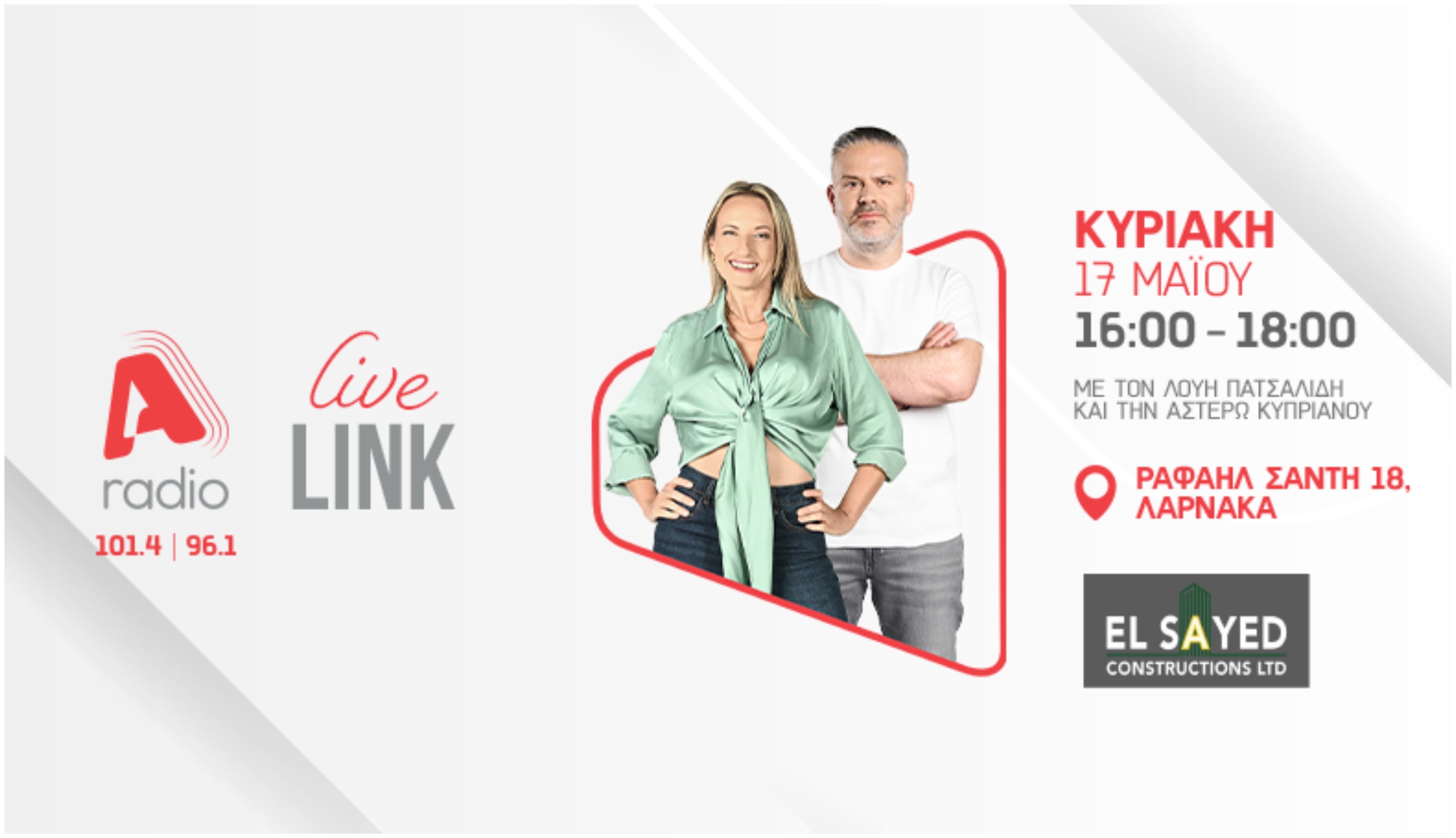 Εγκαίνια Νέων Γραφείων της EL SAYED CONSTRUCTIONS LTD