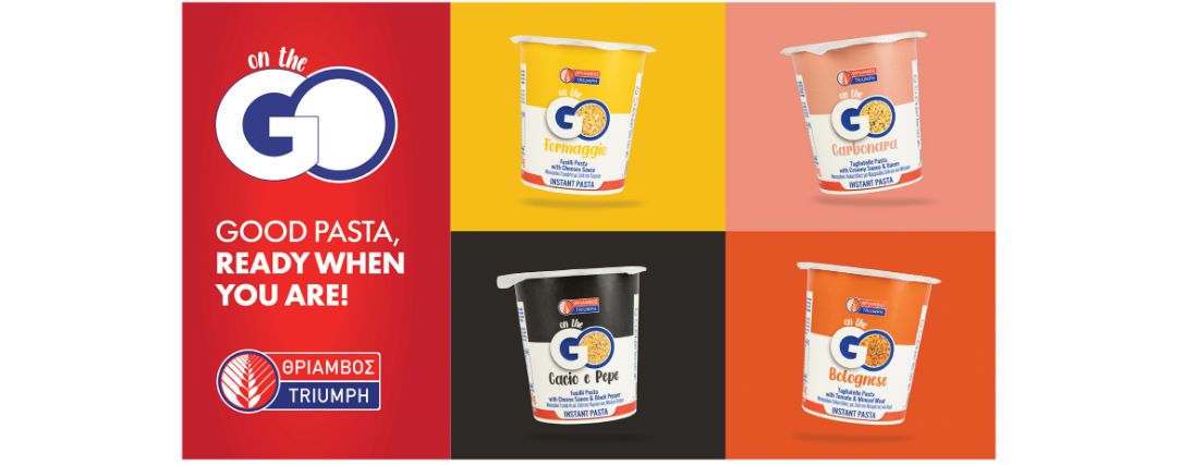 Μακαρόνια «Θρίαμβος»: Νέο Pasta On the Go