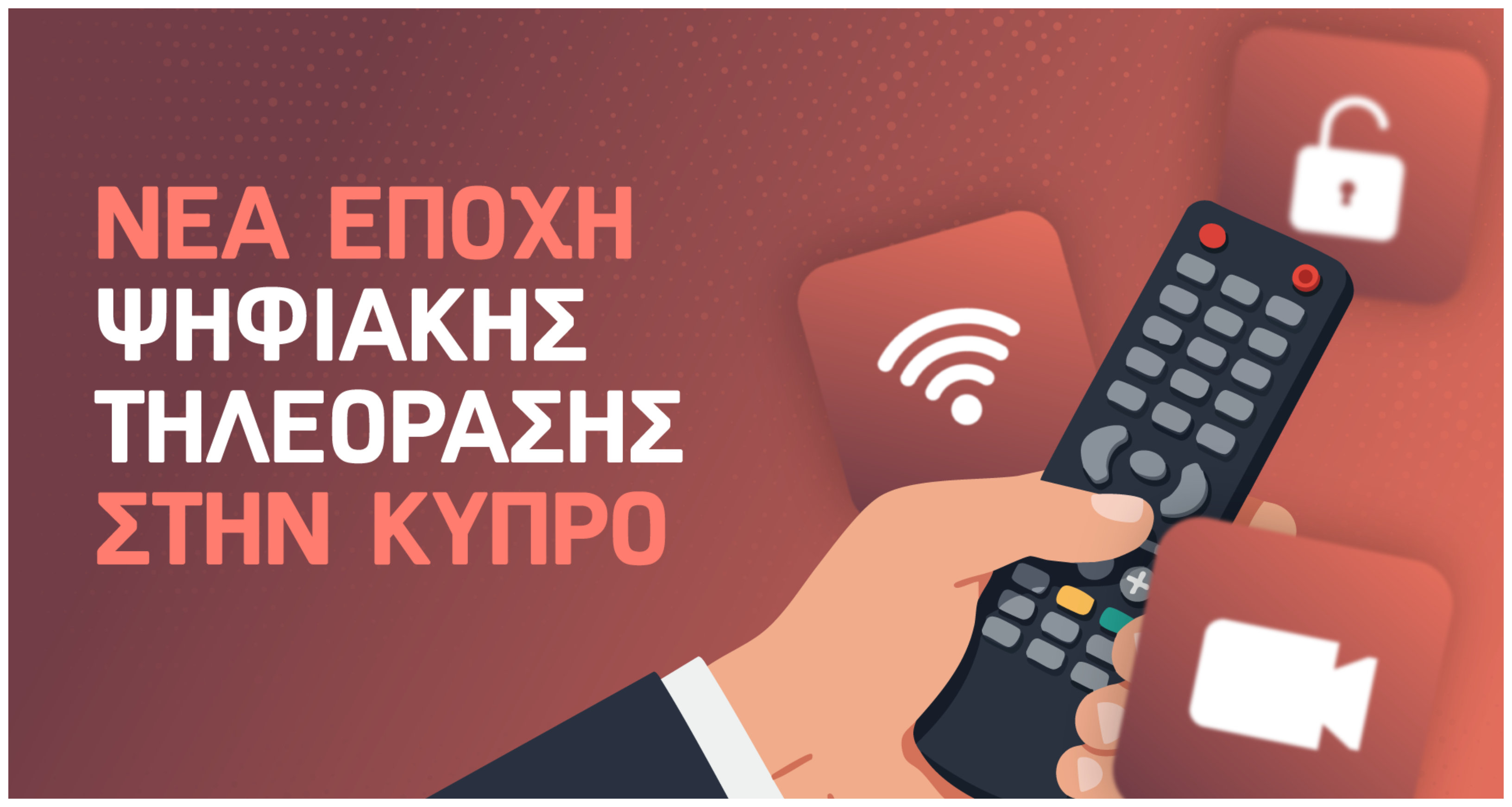 Η Κύπρος περνά στη νέα υψηλής ευκρίνειας ψηφιακή πλατφόρμα DVB-T2 της Hellas Sat
