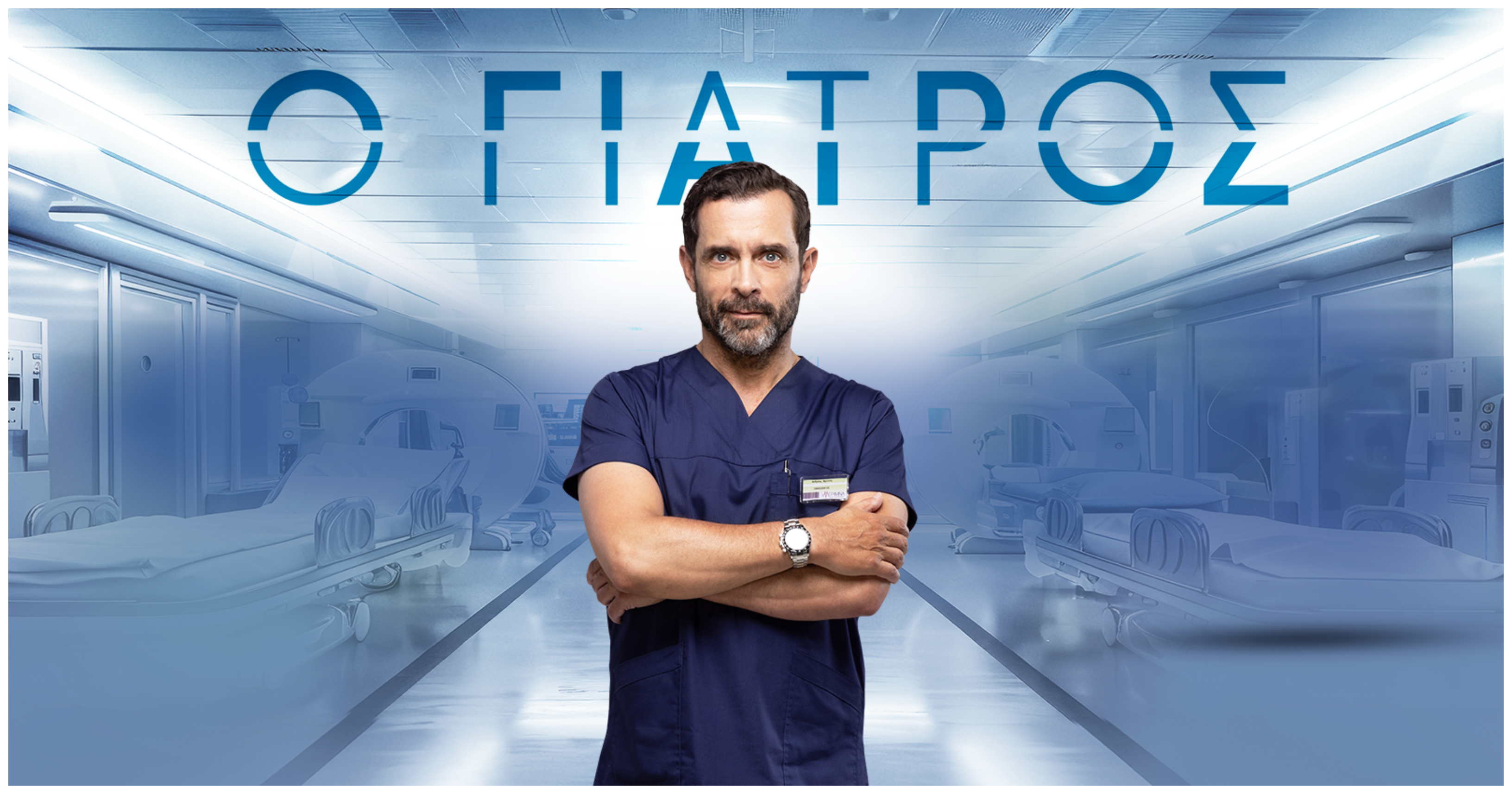 Πρεμιέρα «Ο Γιατρός»: Οι μνήμες του Ανδρέα επιστρέφουν και όλα ανατρέπονται
