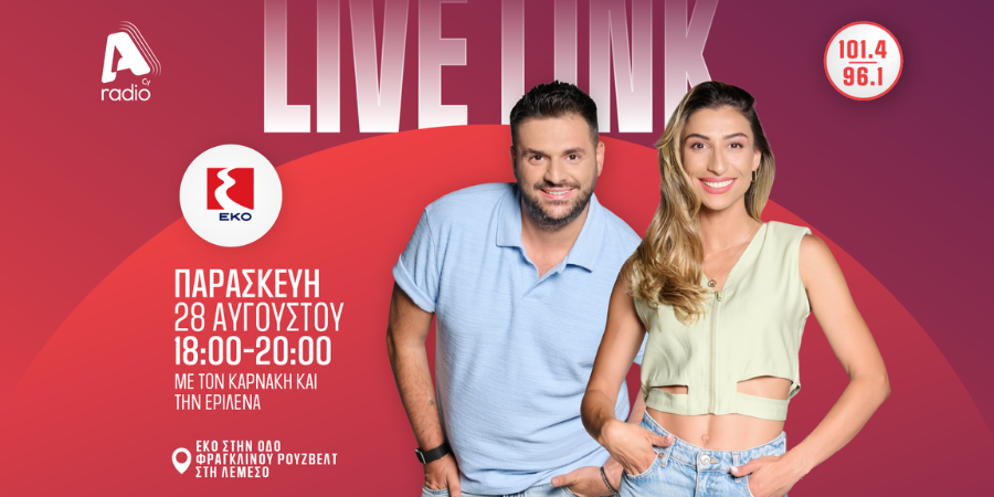 Το «Πάθος για το Παιχνίδι» συνεχίζεται με τη συνεργασία ΕΚΟ και Παναγιώτη Γιαννάκη