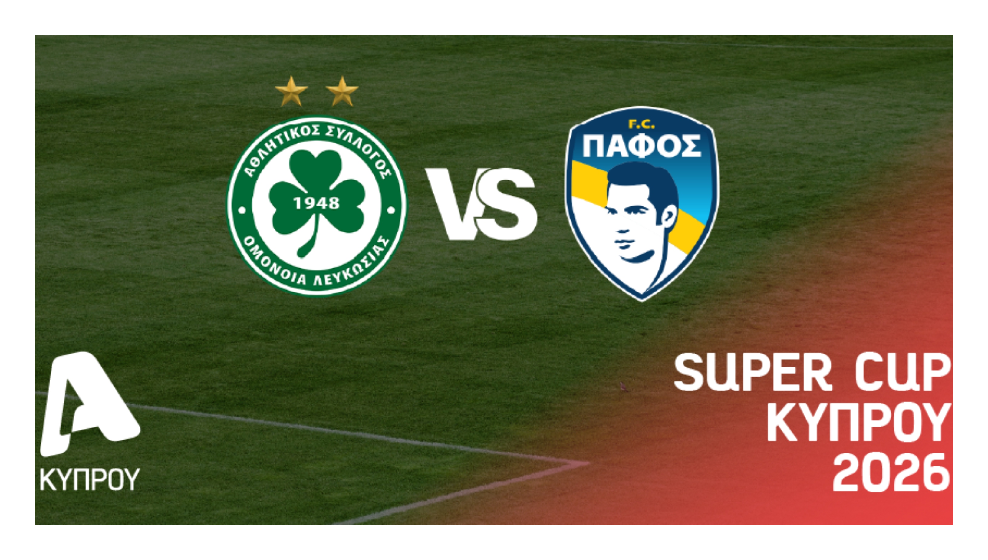 Το «SUPER CUP» στον ALPHA Κύπρου ξεπέρασε το 44% τηλεθέασης