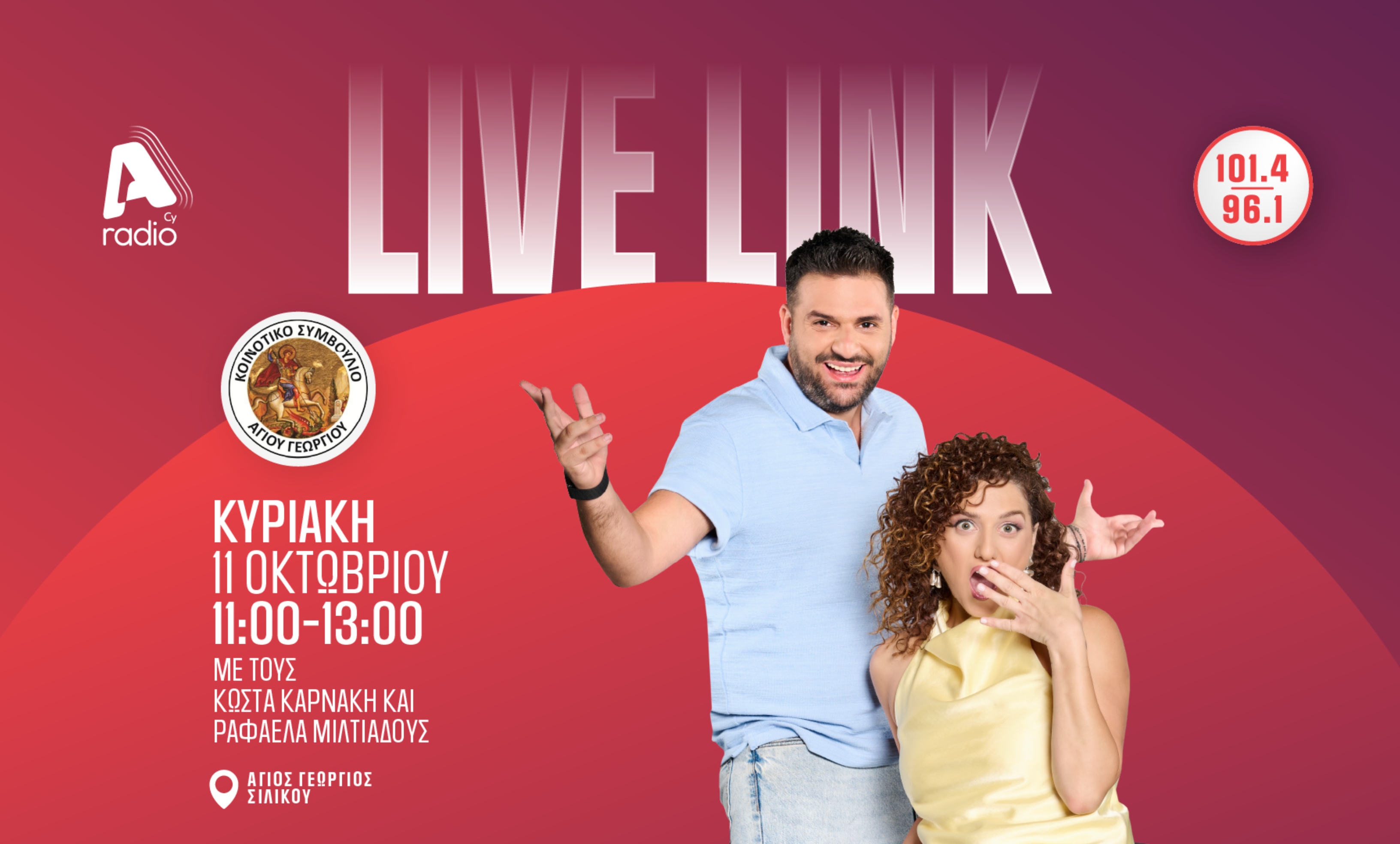 Γιορτή σταφυλιού και κυπριακών εδεσμάτων στο χωριό Αγίου Γεωργίου Σιλίκου