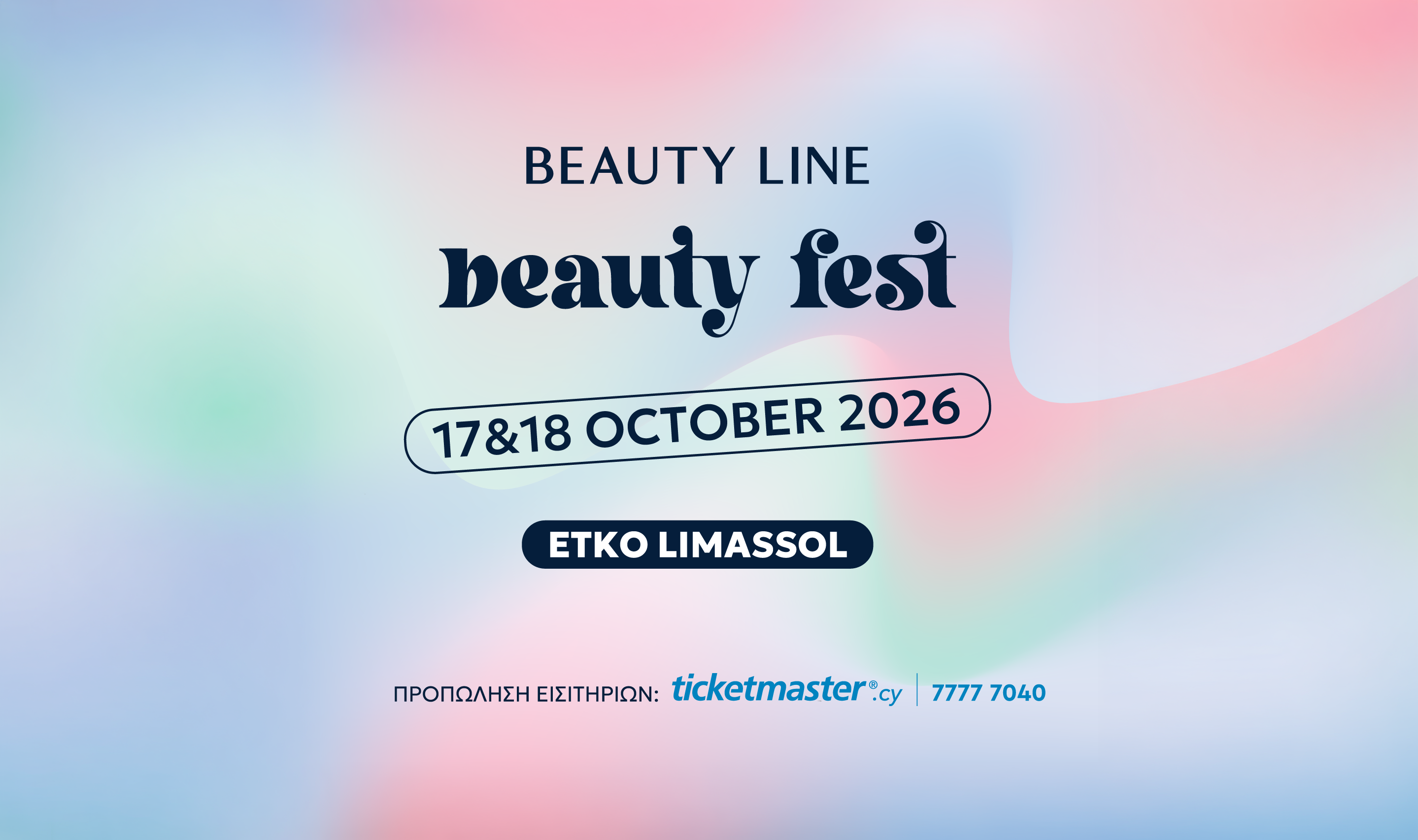 Beauty Fest 2026: Το απόλυτο Beauty Playground επιστρέφει στη Λεμεσό