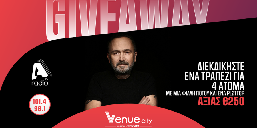 Στο Venue City ο μοναδικός Σταμάτης Γονίδης