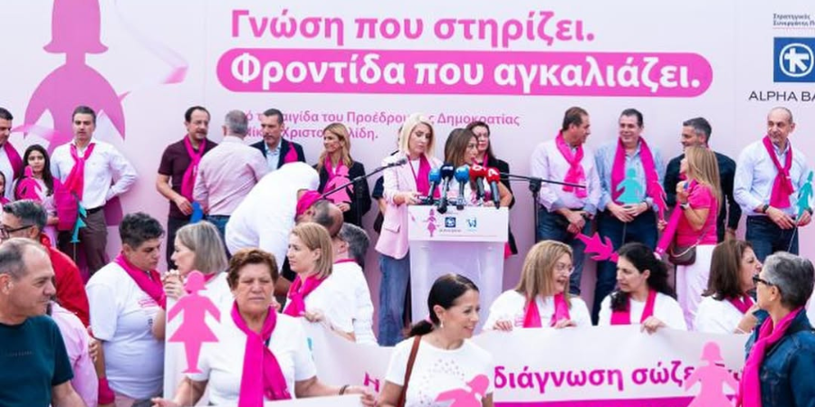 Εικόνες από την Πορεία με τις Ροζ Φιγούρες – Τα μηνύματα των πολιτικών προσώπων