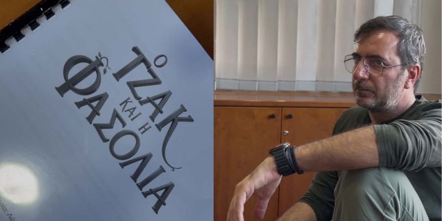«Ο Τζακ και η Φασολιά»: Άρχισε η ανάγνωση για το αγαπημένο παιδικό παραμύθι