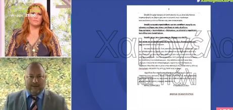Πάτρα: Οι συγγενείς της σπιτονοικοκυράς έστειλαν εξώδικο σε Μάνο Δασκαλάκη & Ρούλα Πισπιρίγκου