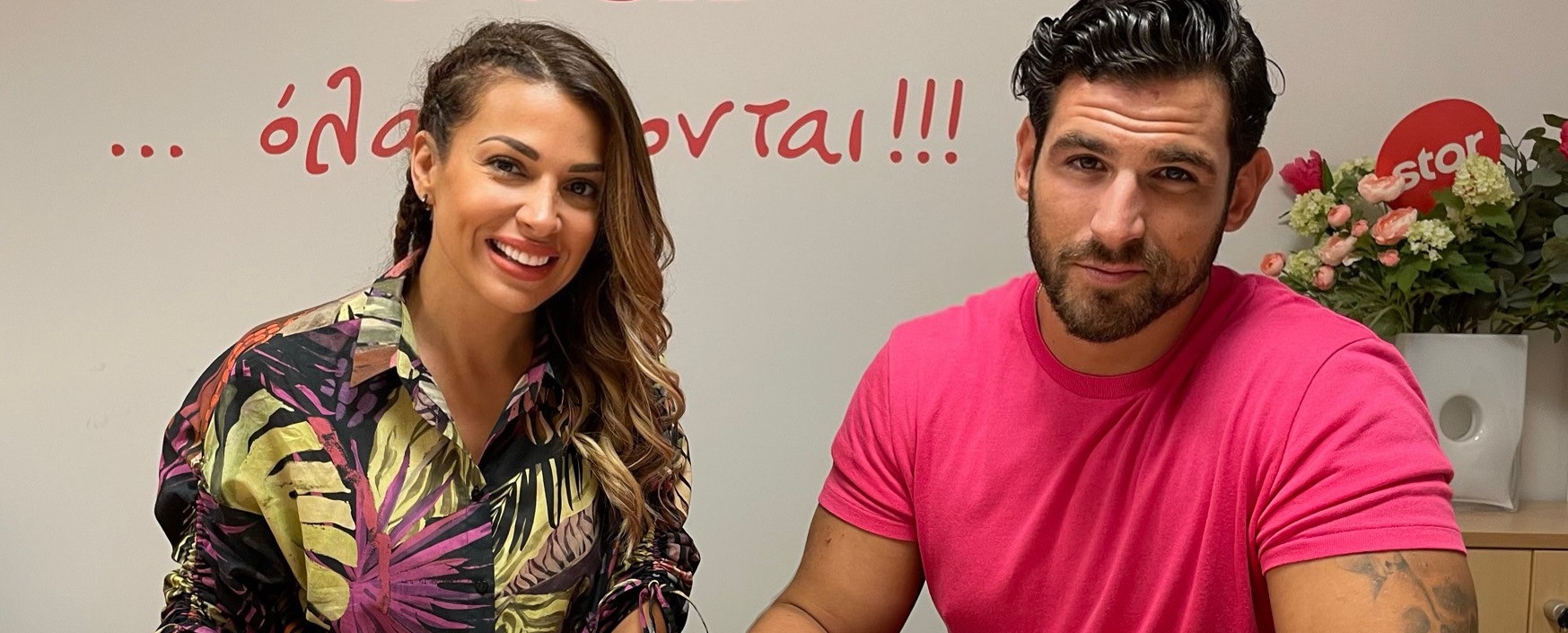 Η Ελένη Χατζίδου και ο Ετεοκλής Παύλου στο νέο πρωινό του STAR - Ο τίτλος της εκπομπής τους και η επίσημη ανακοίνωση